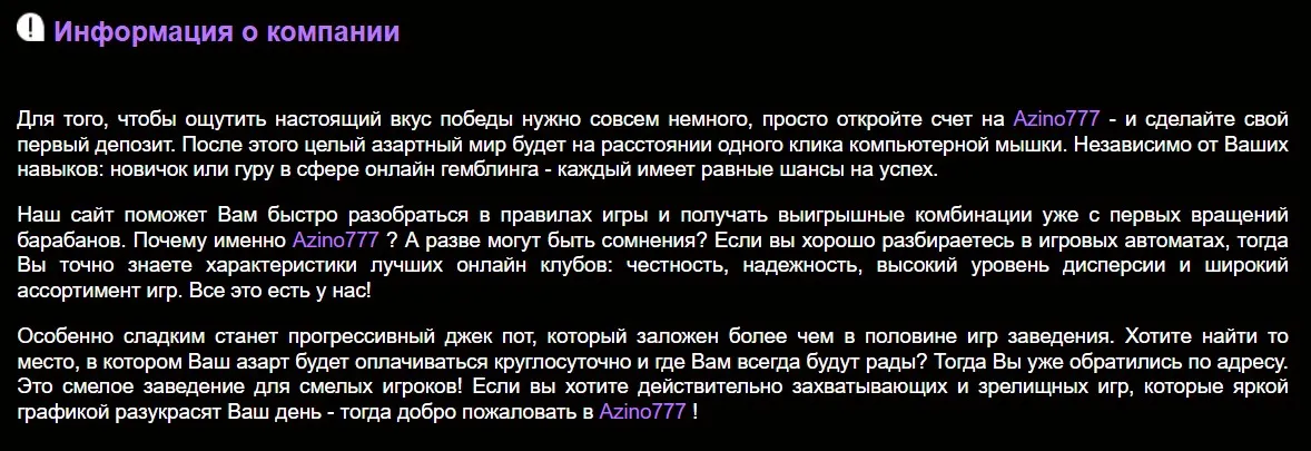 Азино777 доступное зеркало сегодня