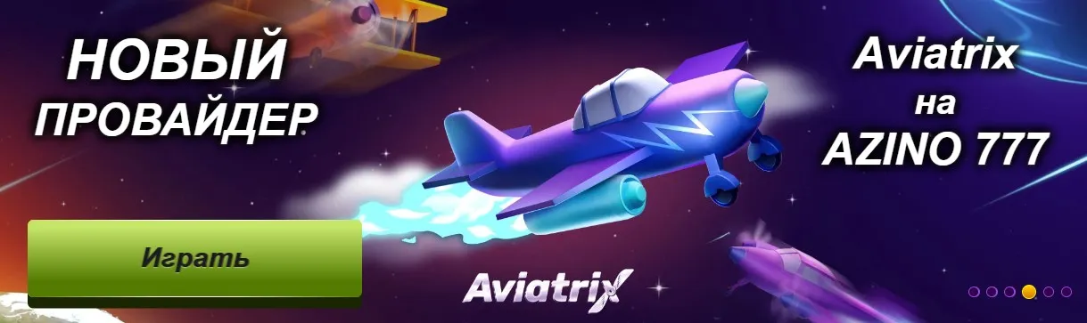 скорее всего, Azino777 мобильная